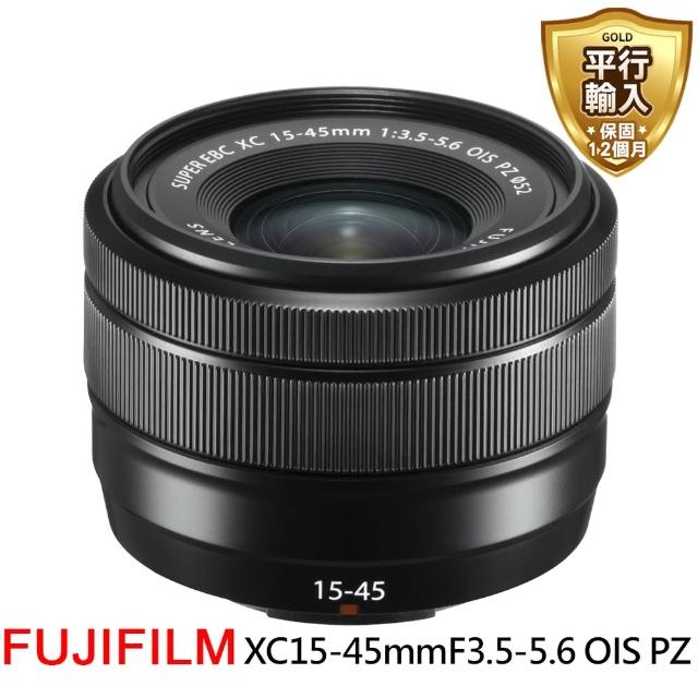 【FUJIFILM 富士】XC15-45mmF3.5-5.6 OIS PZ標準變焦鏡-拆鏡*(平行輸入)
