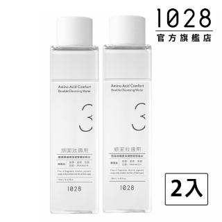 【1028】胺基酸健康淨潤雙層卸妝水 2入