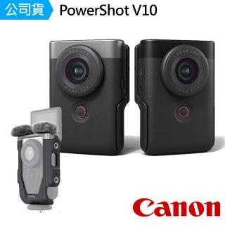 【Canon】PowerShot V10 數位相機+專屬兔籠(公司貨-拓展框套件組)