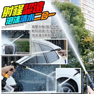 【WEPAY居家首選】高壓洗車水槍 5米-注水15米(伸縮彈力水管 泡沫水槍)