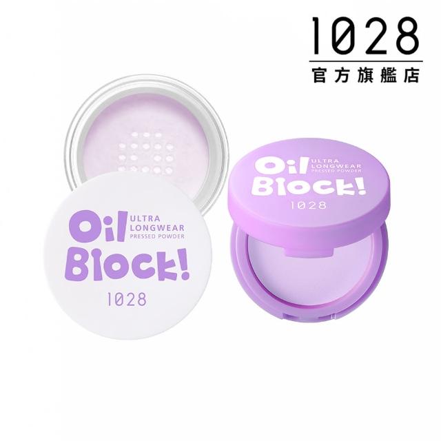 【1028】Oil Block!超吸油蜜粉2入組(蜜粉餅+嫩蜜粉)