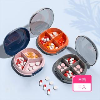 【Dagebeno荷生活】多格儲存矽膠防潮藥盒 多格分類透明上蓋旅用藥物收納盒(三格款2入)