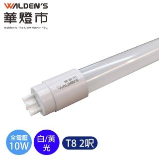 【華燈市】10W LED高效能T8燈管_2尺(6入組)