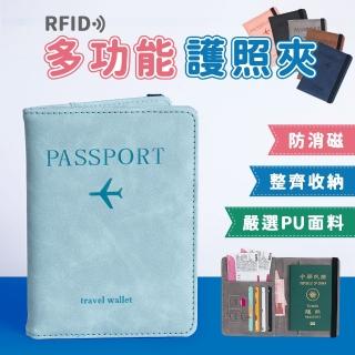護照收納包 護照套(旅行出國收納)