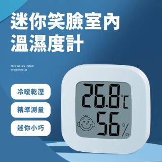 【溫濕感應】迷你笑臉電子式室內溫濕度計(溫度計 溼度計 溫度顯示 濕度測量 測溫)