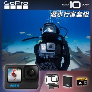 【GoPro】HERO 10潛水行家套組