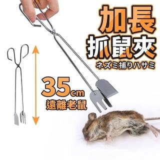 【Saikoyen】加長型抓鼠夾1入(捕鼠 夾子 垃圾夾 抓老鼠 清潔工具)