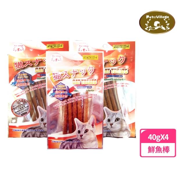 【Pet Village 魔法村】貓專用深海鮮魚棒40gx4入(魚條、貓零食、貓點心)