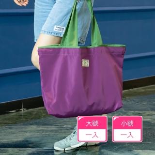 【茉家】寬肩便攜可折疊環保購物袋(大小號各1入)