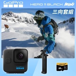 【GoPro】HERO11 Mini 三向套組