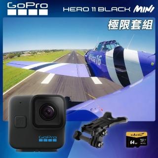 【GoPro】HERO11 Mini 極限套組