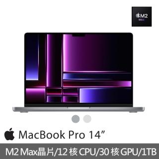 【Apple】MacBook Pro 14吋 M2 Max晶片 12核心CPU與30核心GPU 32G/1TB SSD