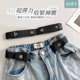 【Airy 輕質系】彈力修身隱形腰帶