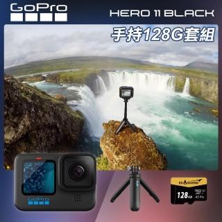 【GoPro】HERO 11 手持128G套組