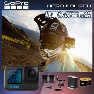 【GoPro】HERO 11 機車族原電套組