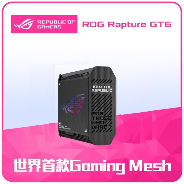 【ASUS 華碩】ROG電競專用 RAPTURE GT6 WiFi 6 Ai Mesh 分享器 路由器(單入組)