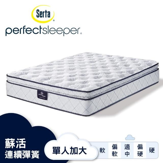【Serta 美國舒達床墊】Perfect Sleeper 蘇活3線乳膠彈簧床墊-單人加大3.5x6.2尺(星級飯店首選品牌)