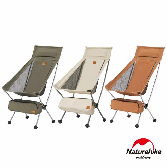 【Naturehike】YL10鋁合金高背靠枕折疊椅 附收納包 JJ036(台灣總代理公司貨)