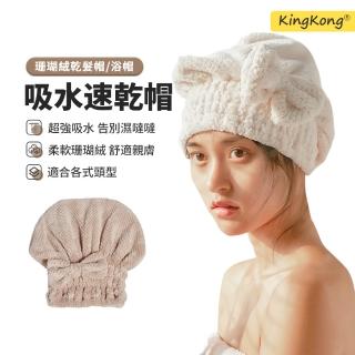 【kingkong】日系可愛蝴蝶結吸水速乾帽 超柔乾髮帽(珊瑚絨乾髮帽/浴帽)