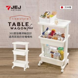 【JEJ ASTAGE】Table Wagon+ 組合式檯面3層置物推車-加高款(推車 收納 加高款 日本製)