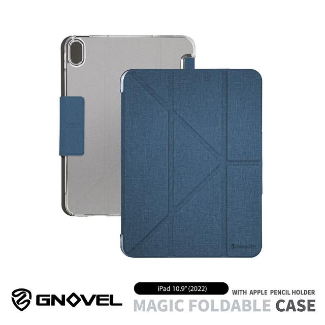 【GNOVEL】iPad 10.9 多角度透明背版保護殼-海軍藍(GNOVEL)