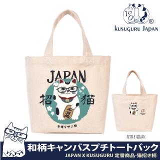 【Kusuguru Japan】日本眼鏡貓 午餐袋 日本限定觀光主題系列 帆布手提包 日本境內限定(招財貓款)