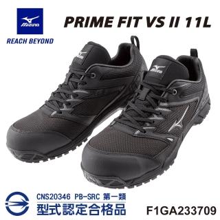 【MIZUNO 美津濃】美津濃MIZUNO防護鞋 PRIME FIT VS II 11L透氣系列 F1GA233709(寬楦 鞋帶式 鋼頭鞋 工地)