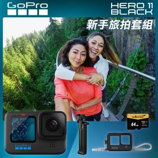 【GoPro】HERO 11 新手旅拍套組