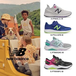 【NEW BALANCE】NB 童鞋 男童/女童_運動鞋_慢跑鞋系列