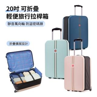 【ANTIAN】20吋 商務旅行大容量折疊行李箱 輕便拉桿箱 學生旅行箱 登機箱