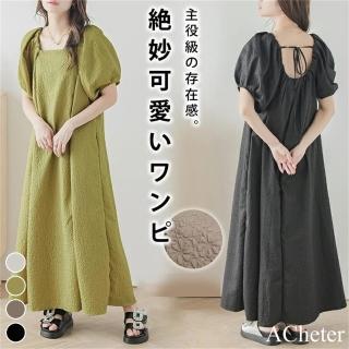 【ACheter】慵懶風簡約壓花連身裙領口壓褶泡泡短袖長版寬鬆洋裝#118578(4色)