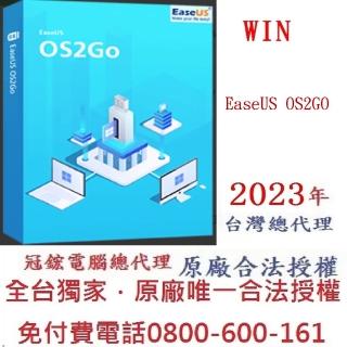 【EaseUS】EaseUS OS2Go -1年版