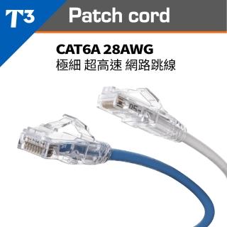 【美國T3】網路線 30cm 28AWG 極細超高速 CAT6A U/UTP(網路線 CAT6 UTP)