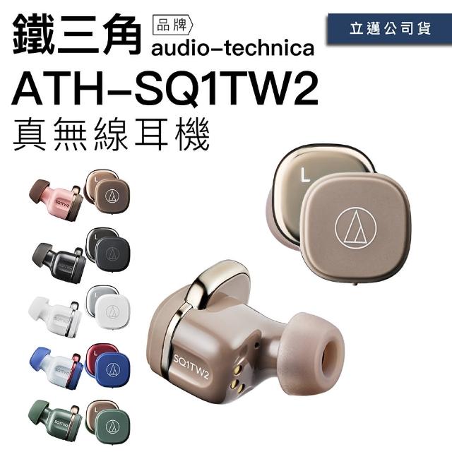 【audio-technica 鐵三角】ATH-SQ1TW2(真無線藍牙耳機)
