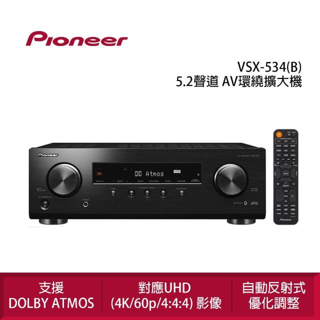 【Pioneer 先鋒】VSX-534 5.2聲道 AV環繞擴大機(支援Dolby Atoms)