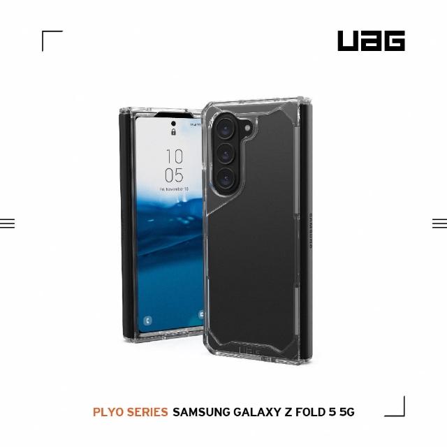 【UAG】Galaxy Z Fold 5 耐衝擊保護殼-極透明(UAG)
