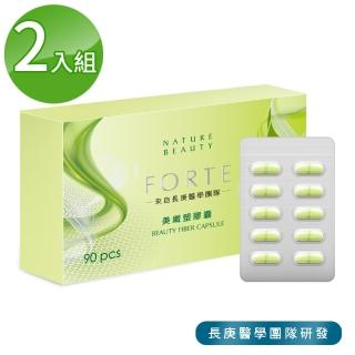 【FORTE】台塑生醫美纖塑膠囊x2盒(90粒/盒)