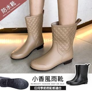 【baibeauty 白鳥麗子】小香風菱格紋中筒靴(雨靴)