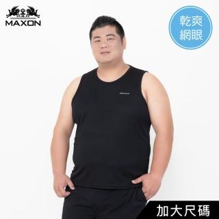 【MAXON 馬森大尺碼】台灣製黑色輕薄吸濕排汗網眼背心2L-4L(81897-88)