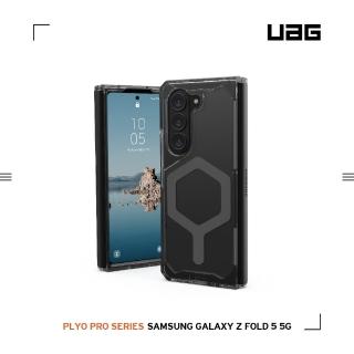 【UAG】Galaxy Z Fold 5 磁吸式耐衝擊保護殼-全透明（太空灰圈）(Magsafe)