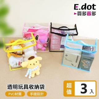 【E.dot】3入組 PVC透明棉被衣物置物收納袋