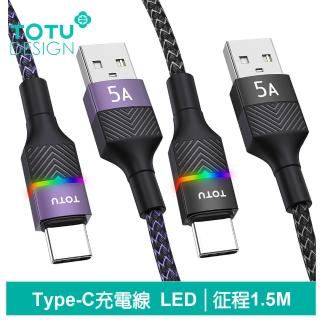 【TOTU 拓途】USB-A TO Type-C 1.5M 快充/充電傳輸線 征程系列 1.5M(編織閃充線)