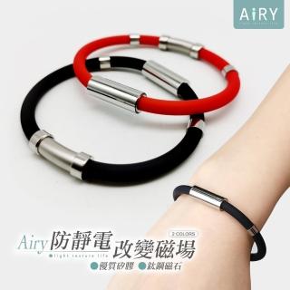 【Airy 輕質系】防靜電運動手環