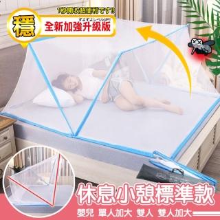 【TENGYUE】免安裝折疊蒙古包蚊帳-嬰兒床125x58x60cm(標準款 兒童嬰兒床上通用 免安裝蚊帳)