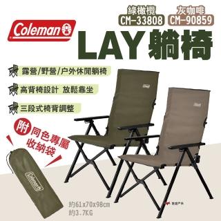 【Coleman】LAY躺椅(悠遊戶外)