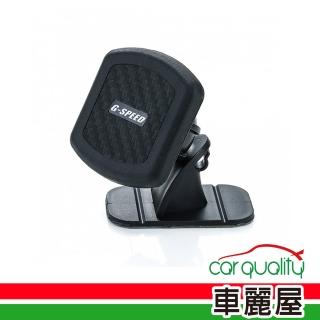 【G-SPEED】手機架 黏貼座/磁吸 碳纖紋 PR-85(車麗屋)