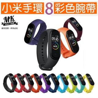 【MK馬克】小米手環8 矽膠彩色腕帶 單色替換錶帶 智能手環 藍芽手環 運動腕帶