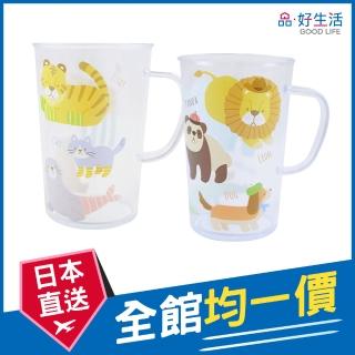 【GOOD LIFE 品好生活】童趣動物透明塑膠馬克杯（270ml）(日本直送 均一價)