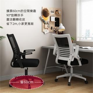 【YouPin】轉椅辦公椅電腦椅家用網椅學習椅人體工學椅子-無頭枕(轉椅/辦公椅/電腦椅/人體工學椅)