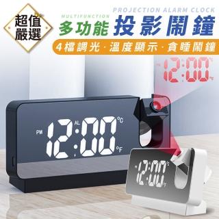 【DREAMCATCHER】LED投影電子時鐘 充電款(投影時鐘/鏡面時鐘/電子鐘/時鐘)